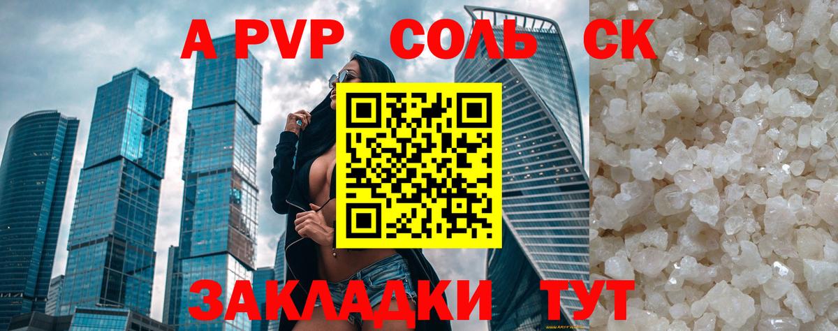 Alpha-PVP кристаллы Богданович