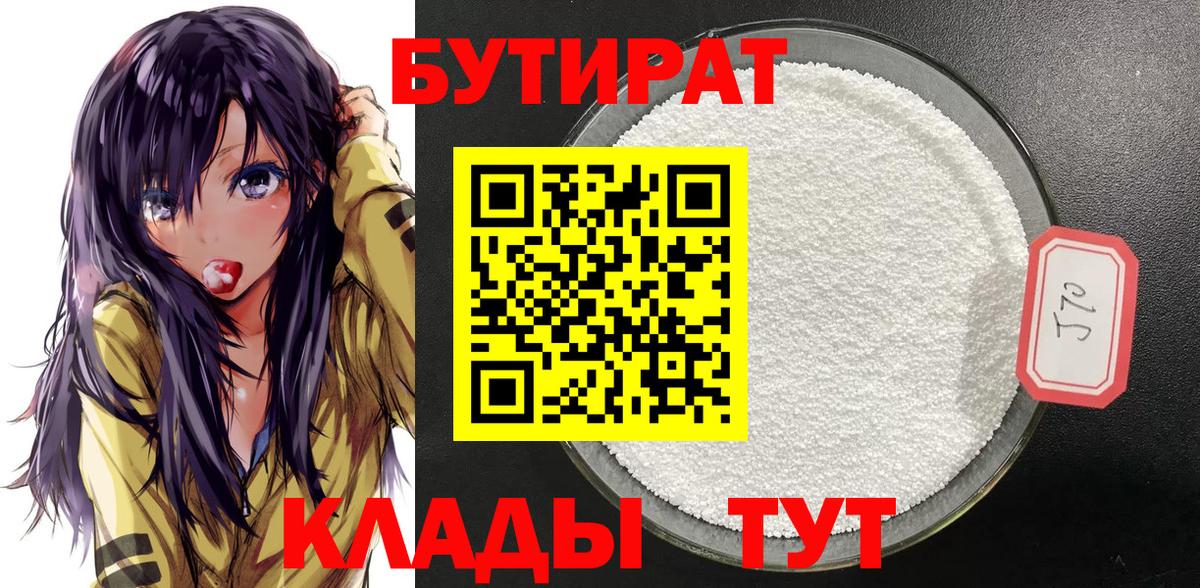 Богданович  Бутират Butirat  Вход с VPN 