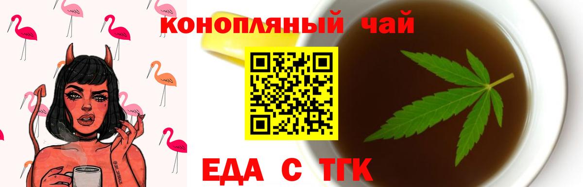 Печенье с ТГК марихуана Богданович