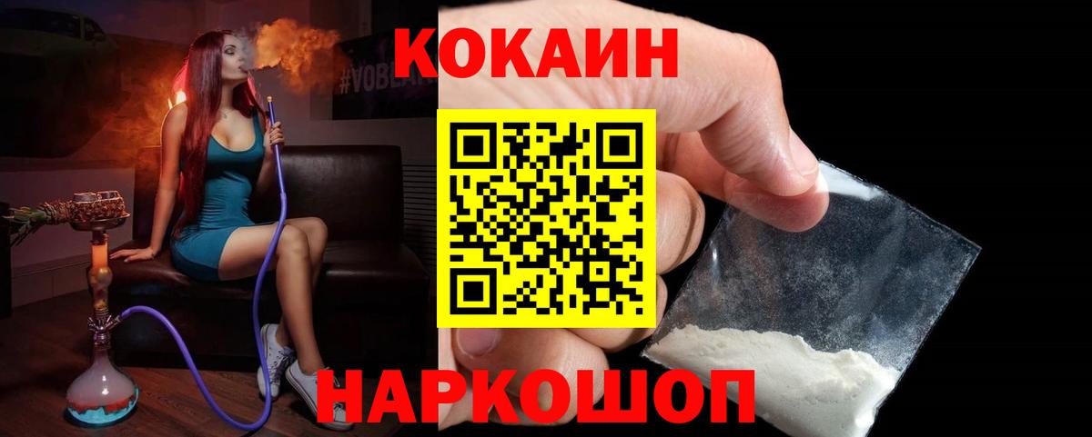 Cocaine Перу  Вход с VPN  Богданович  КОКАИН Перу 