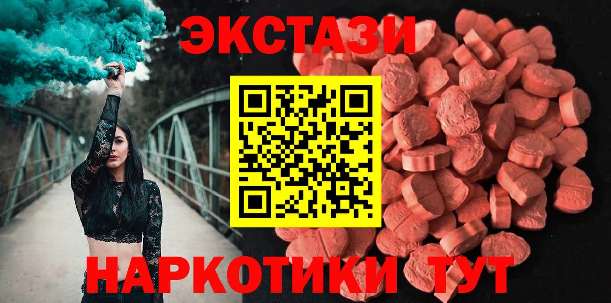 Ecstasy  Экстази ешки  Богданович  Вход с VPN  Экстази TESLA 
