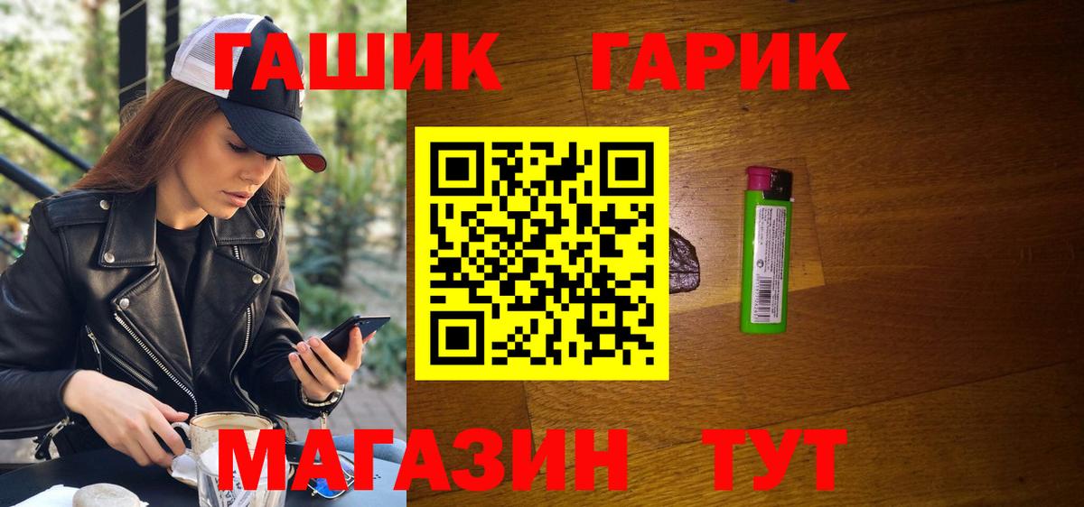 Гашиш Premium  Вход с VPN  ГАШИШ Cannabis  Богданович 