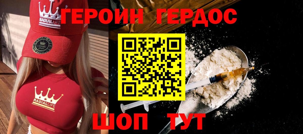 Героин афганец Богданович