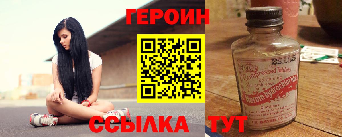 ГЕРОИН герыч  ГЕРОИН  Богданович  Вход с VPN 