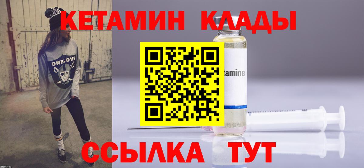 Кетамин ketamine Богданович