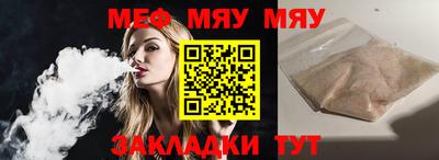 мяу мяу кристалл Тара