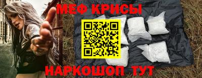 мяу мяу кристалл Тара