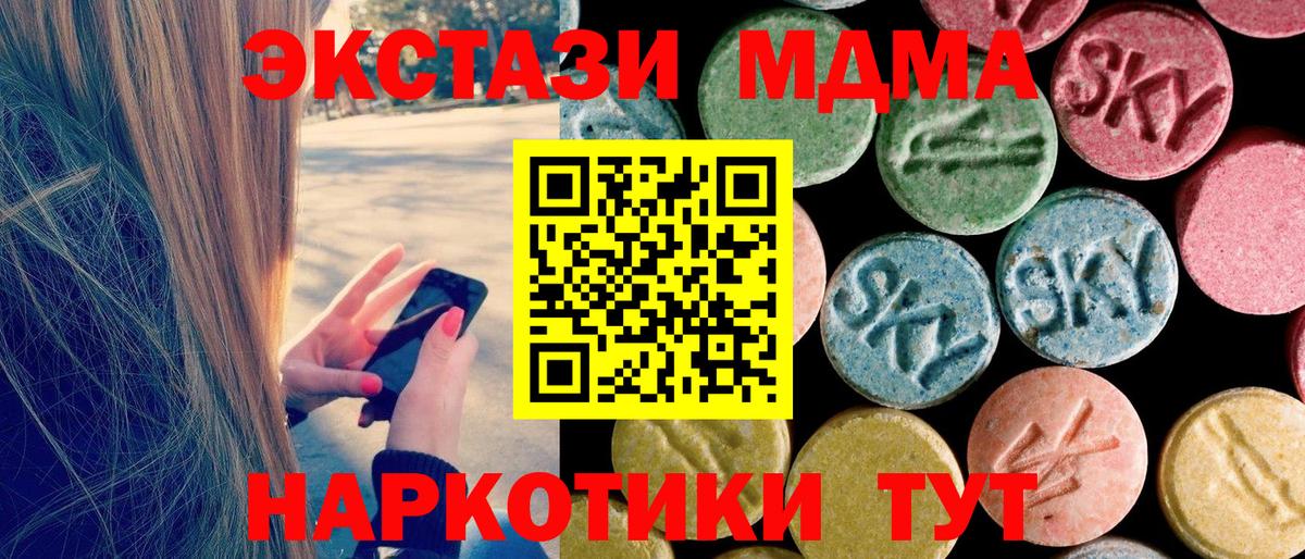 МДМА  МДМА Molly  Богданович  Вход с VPN  MDMA кристаллы 