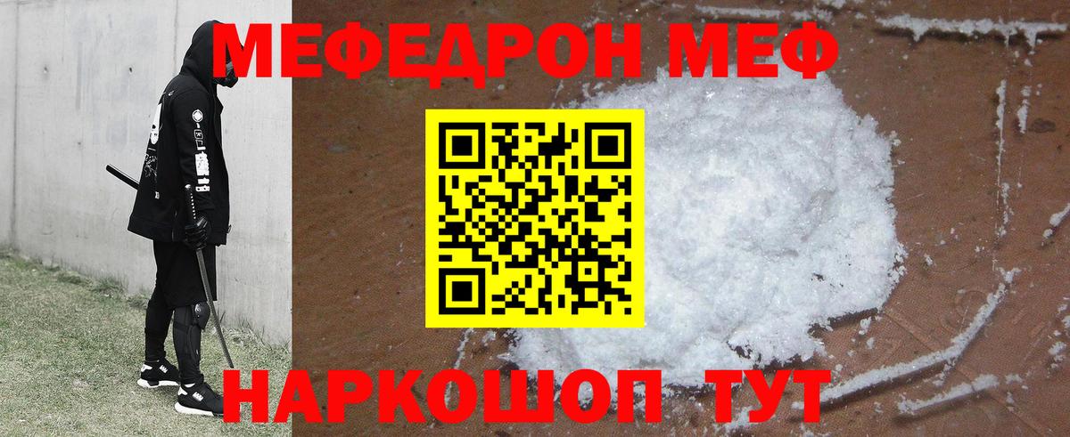 МЕФ  Меф mephedrone  мега рабочий сайт  Богданович  Вход с VPN  МЯУ-МЯУ 