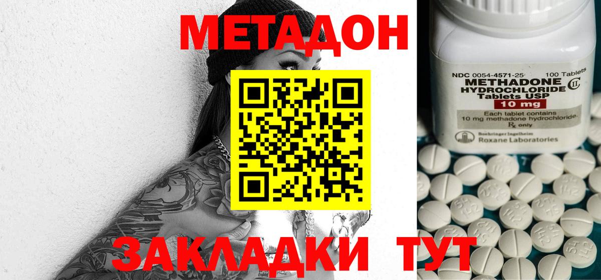 дарк нет клад  Метадон VHQ  Вход с VPN  Богданович  МЕТАДОН белоснежный 