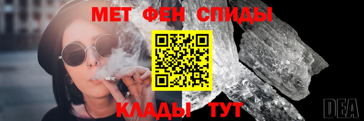 МЕТАМФЕТАМИН  Вход с VPN  МЕТАМФЕТАМИН пудра  Богданович  МЕТАМФЕТАМИН пудра 