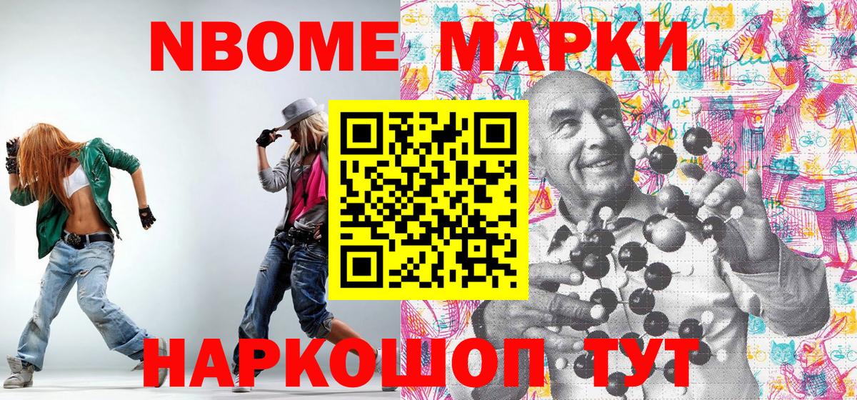Наркотические марки 1500мкг Богданович